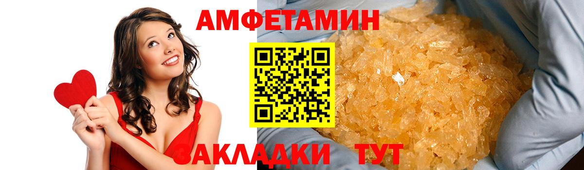 Amphetamine 97%  Вход с VPN  АМФ  Химки 