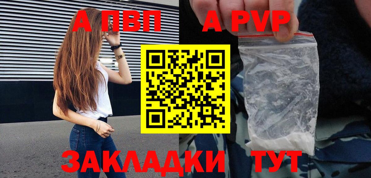 Химки  Alfa_PVP VHQ  А ПВП мука  Alpha-PVP СК КРИС  Вход с VPN 