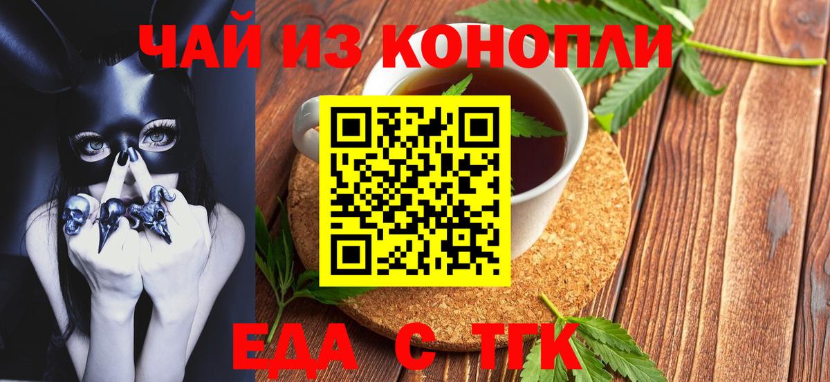 Cannafood марихуана Химки