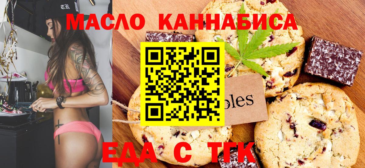 Cannafood конопля  Вход с VPN  Химки 