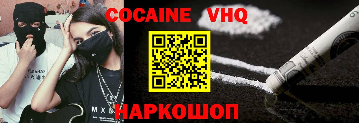 Кокаин 98% Химки