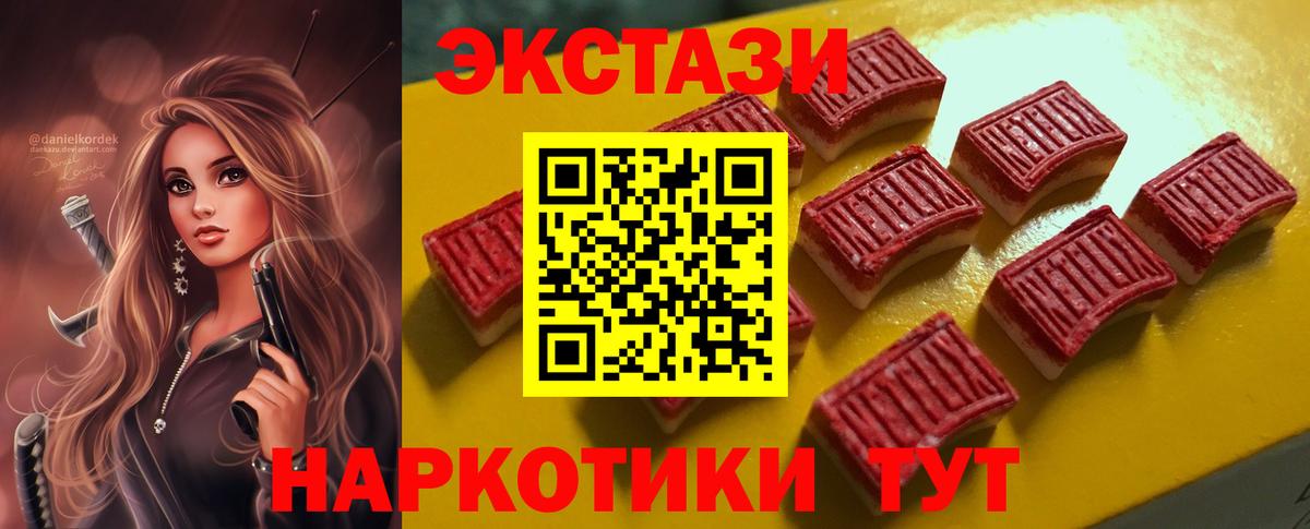 Ecstasy XTC  darknet какой сайт  Химки  Вход с VPN  Экстази диски 