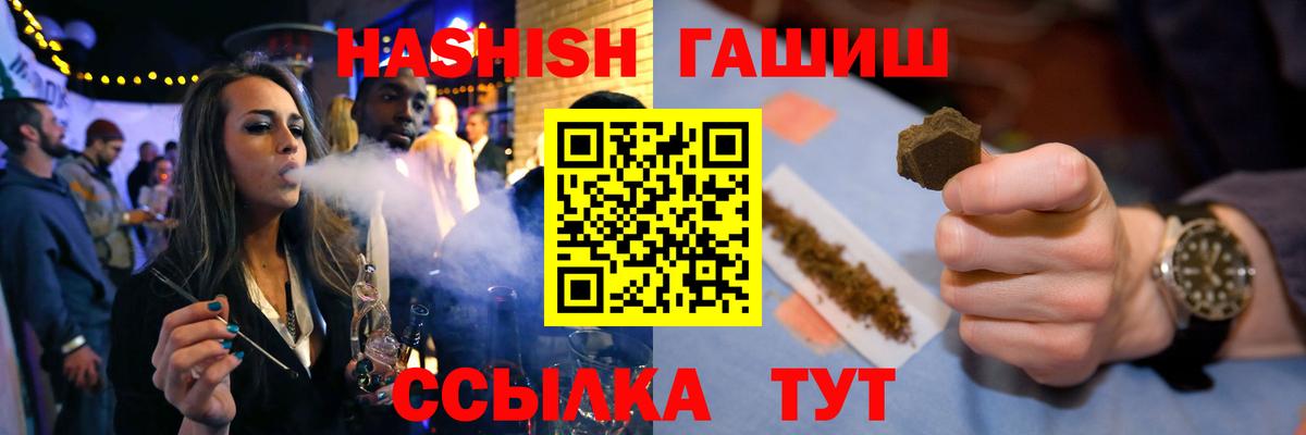 Химки  ГАШ индика сатива  ГАШ  Гашиш индика сатива  Вход с VPN 