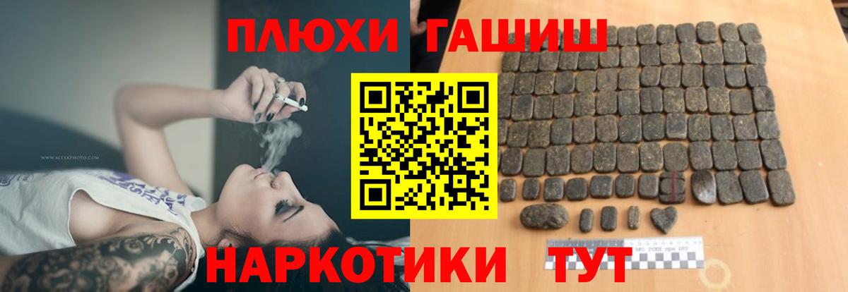 ГАШИШ Изолятор Химки