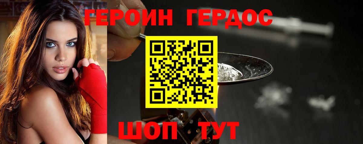 Героин Афган Химки