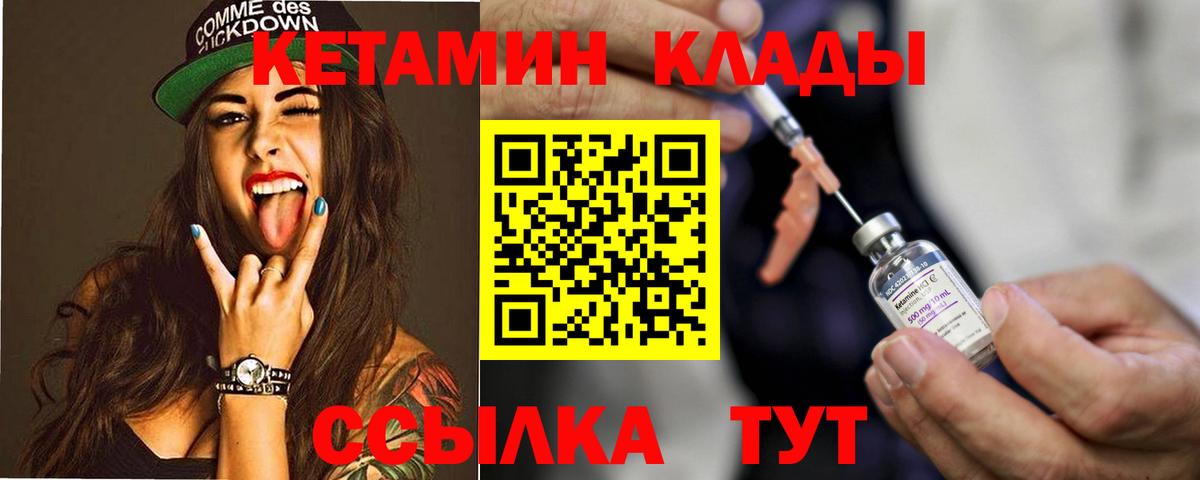 Химки  Кетамин ketamine  Вход с VPN  КЕТАМИН VHQ 