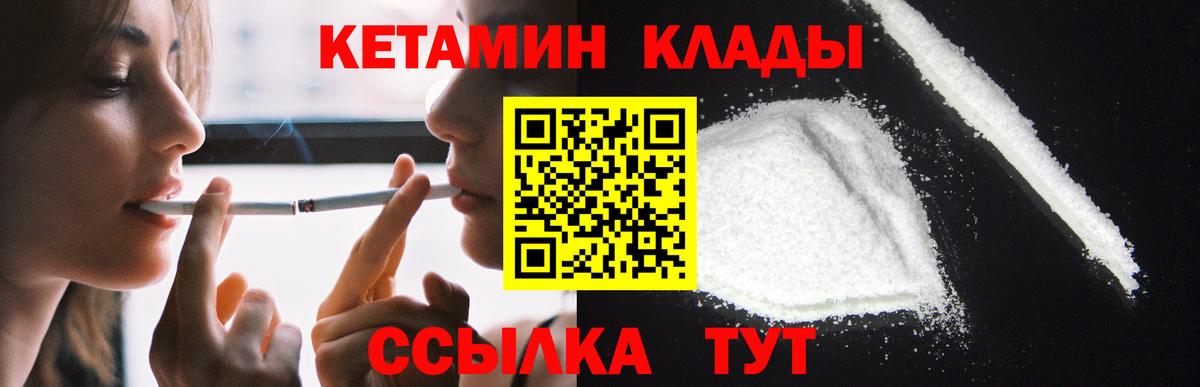 Кетамин VHQ Химки
