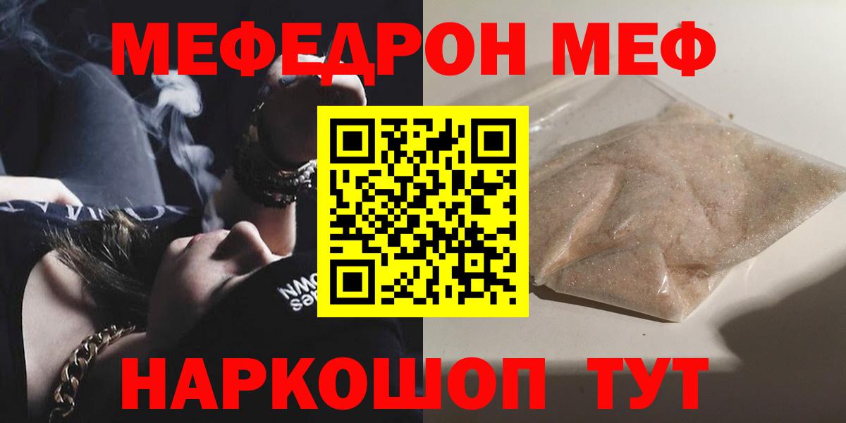 Химки  Меф  МЯУ-МЯУ мука  Вход с VPN  Мефедрон 4 MMC 