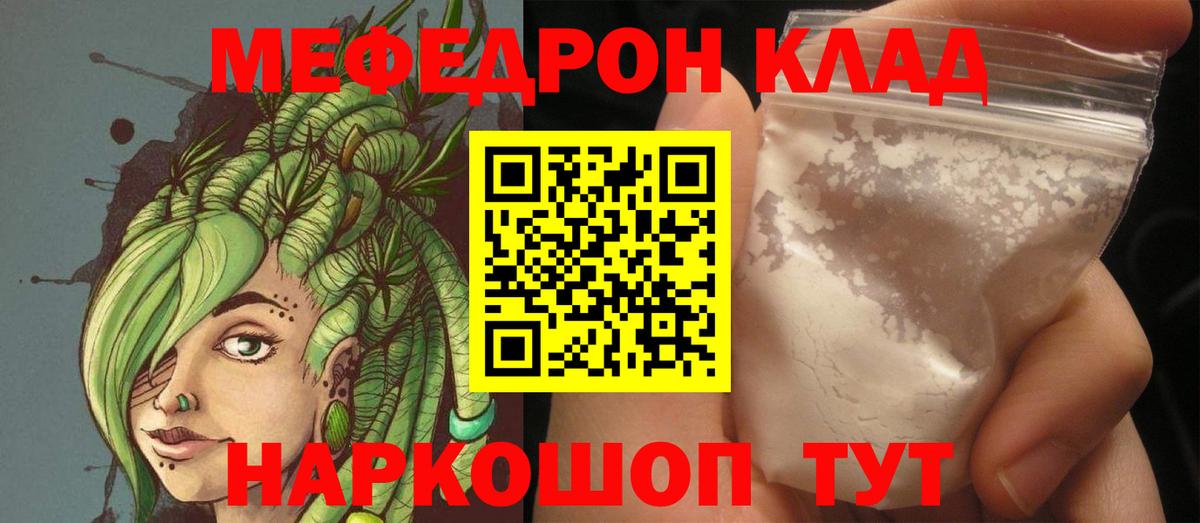 Меф Химки