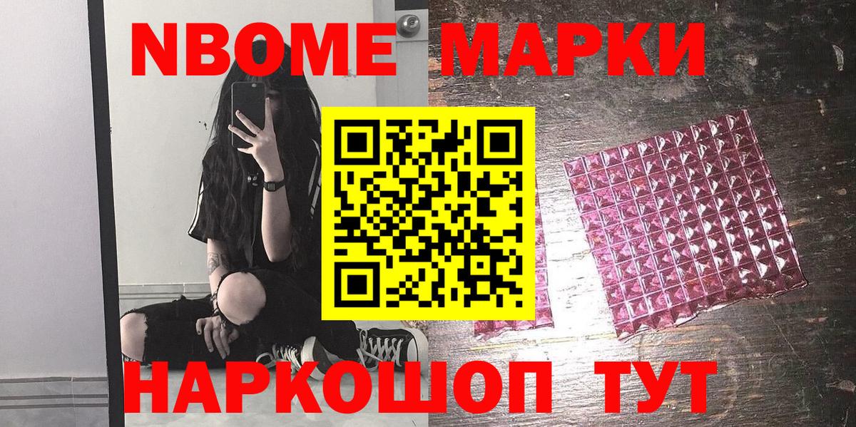 Наркотические марки  Наркотические марки 1,8мг  Наркотические марки 1,8мг  Вход с VPN  Химки 