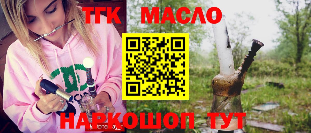 ТГК жижа Химки
