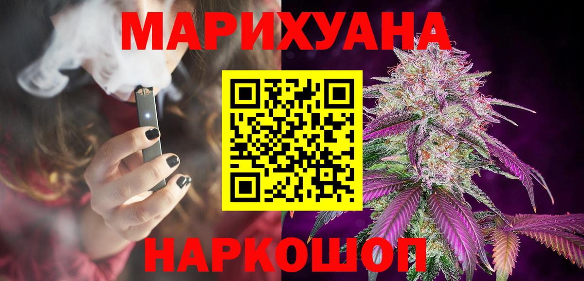 Бошки марихуана LSD WEED Химки
